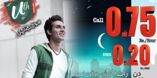 Ufone Uth Student Offer