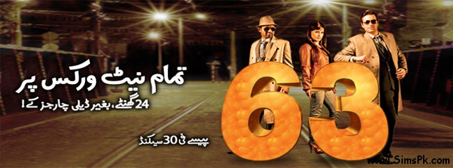 Ufone 30 Second Call Package