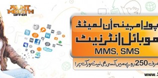 Ufone Annth Month Offer – Monthly Sms, Mms and Internet