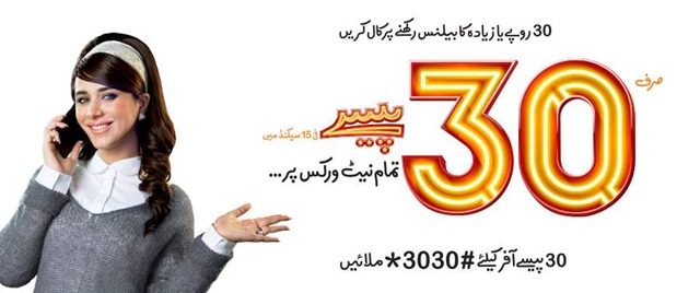 30-Paisa-Offer-by-Ufone