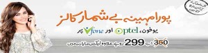 Ufone's Discounted Offer - Make Unlimited Calls to Ufone PTCL, and Vfone