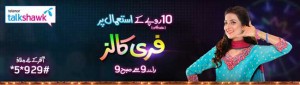 12 Ghantay Talkshawk Free Call Offer