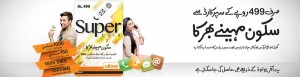 Ufone Introduces Super Card Offer with Fixed Monthly Resources