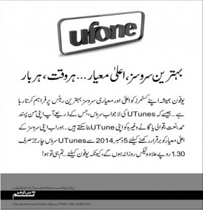 Ufone-Newspaper-Advertisement