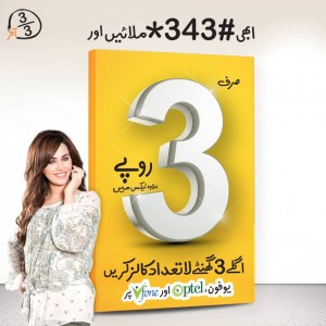 Ufone 3 Pai 3 Offer