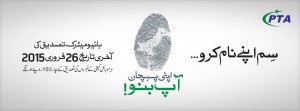 Re-Verify Your SIM before 26Feb to Avoid Blocking- PTA