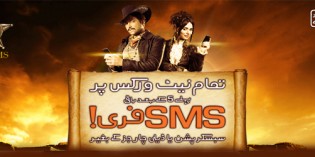 Ufone 6 Star SMS Offer – Enjoy FREE Unlimited SMS for Whole Day