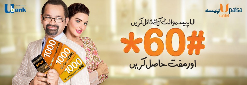 Ufone UPaisa Wallet Activation Offer