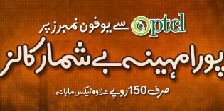PTCL – Ufone UTalk Offer – Unlimited Calls from PTCL to Ufone for Whole Month