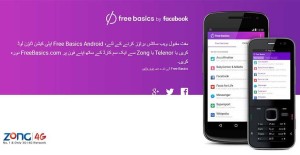 Zong-Launches-Free-Basics-Internet-Org- In-Pakistan