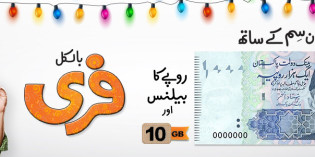 Ufone New SIM Offer 2016 – Win Rs.1000 Free Balance and Internet