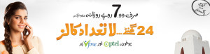 Ufone-Super-Karachi-Offer
