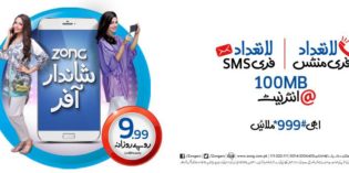 Zong All-In-One Shandaar Offer – Daily Calls, SMS and Internet