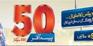 Warid 50 Paisa Offer – 50 Paisa per 30 sec Call Rate on All Networks