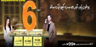Ufone Power Hour Offer – Unlimited On-Net Calls, SMS & MBs