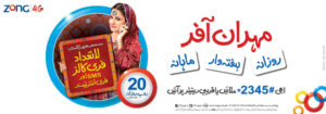 Zong-Mehran-Daily-Weekly-Monthly-Offer