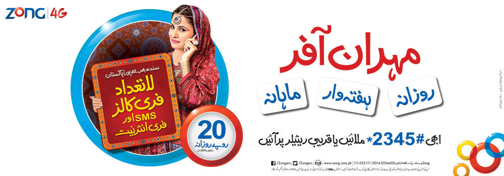 Zong-Mehran-Daily-Weekly-Monthly-Offer